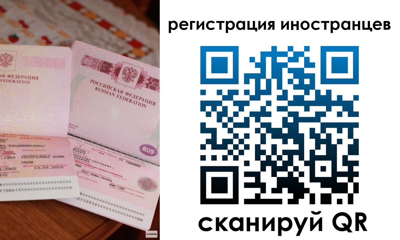 прописка ребенка в Грязях