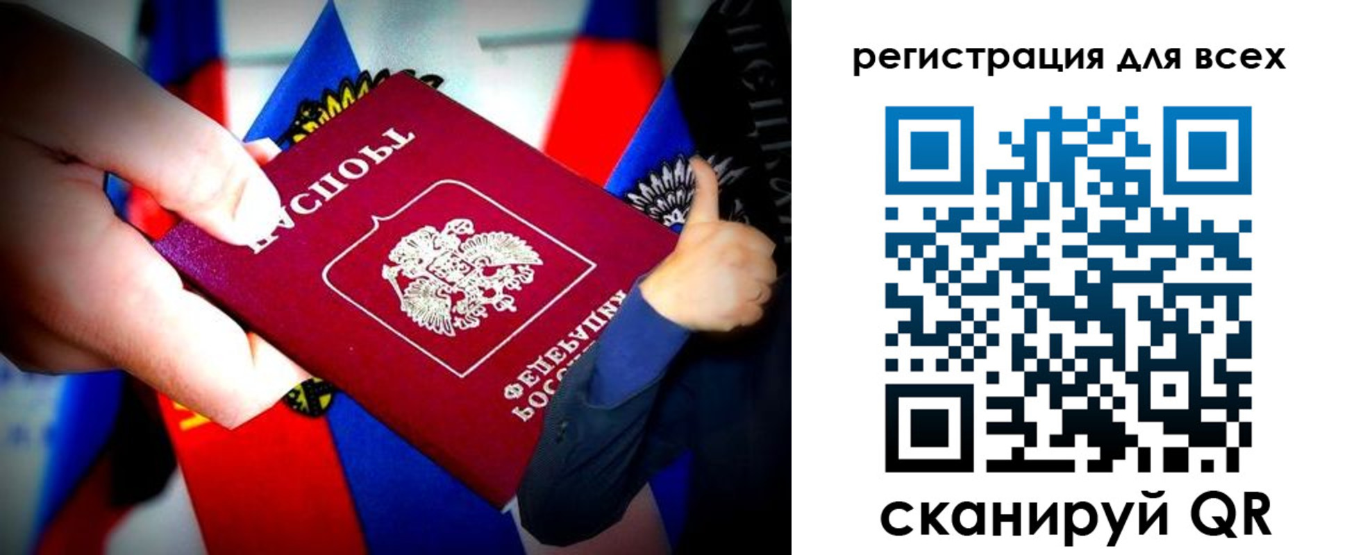 прописка штамп в Грязях