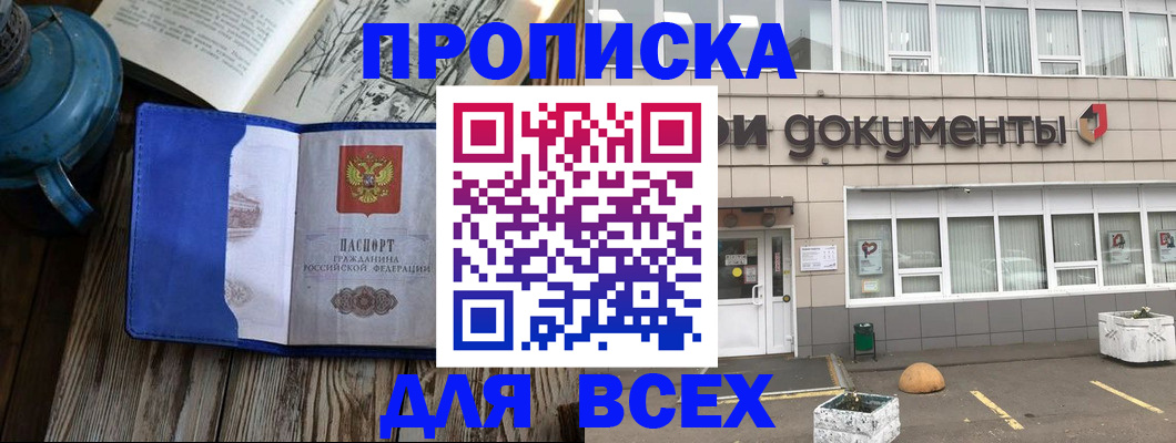 найти адрес прописки в Грязях