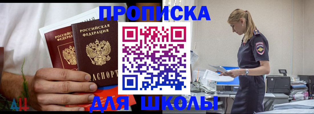 временная регистрация поиск в Грязях