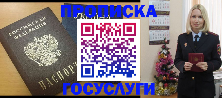 временная регистрация поиск в Грязях